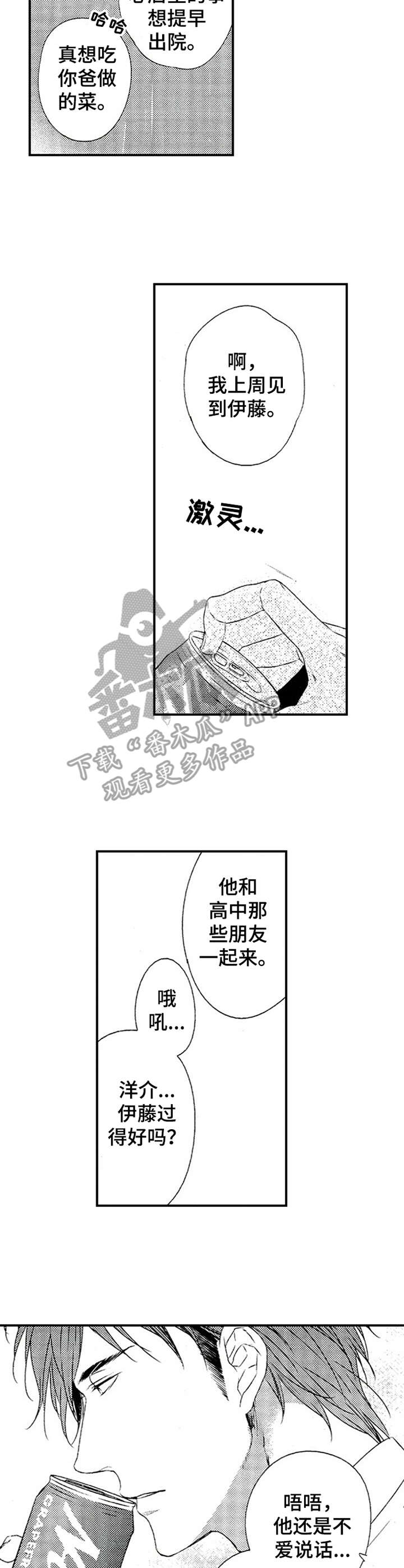 第21话8