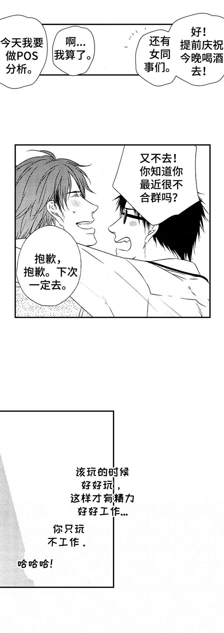 第21话1
