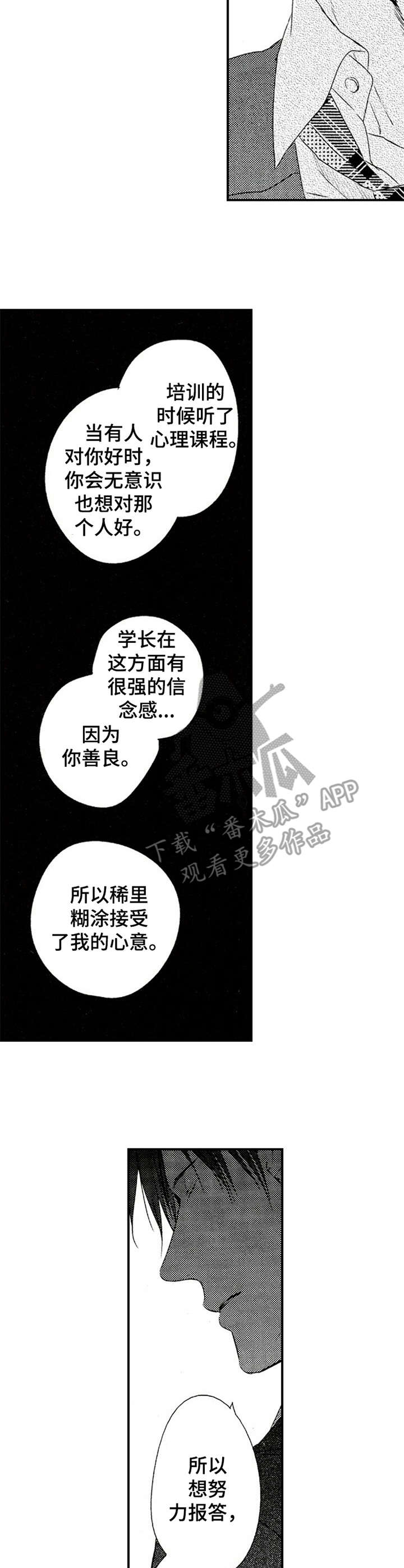 第20话2