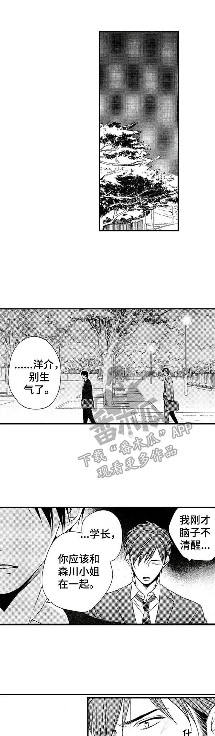 第20话0