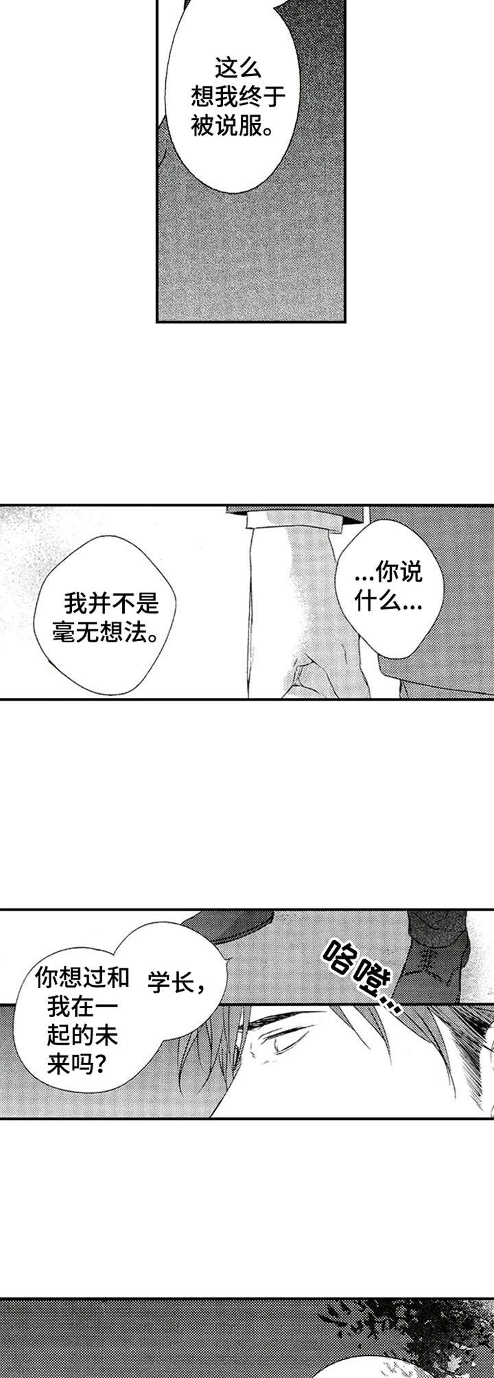 第20话3