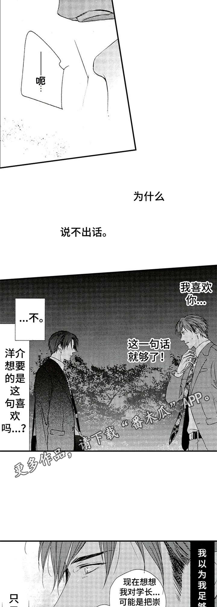 第20话6