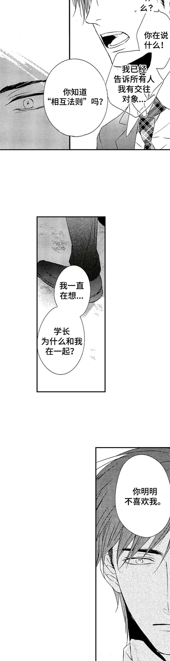 第20话1