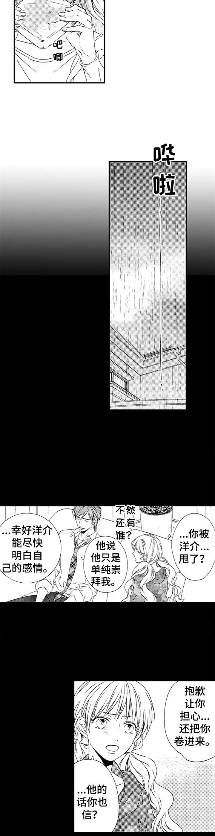 第20话9