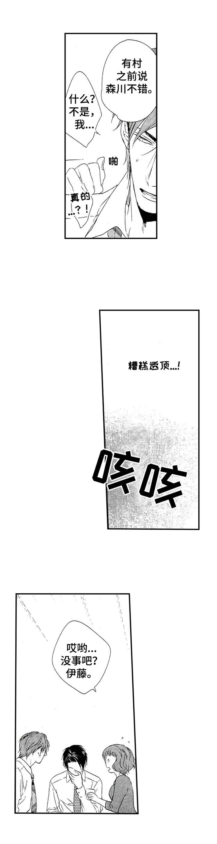 第19话7