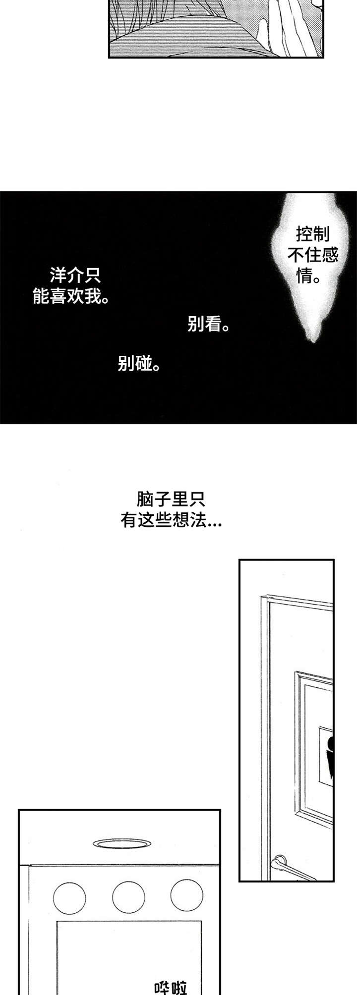 第19话9