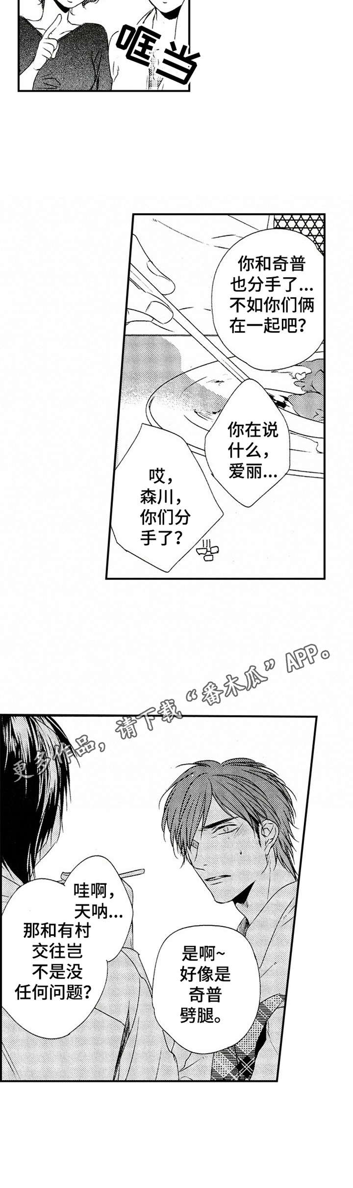 第19话6