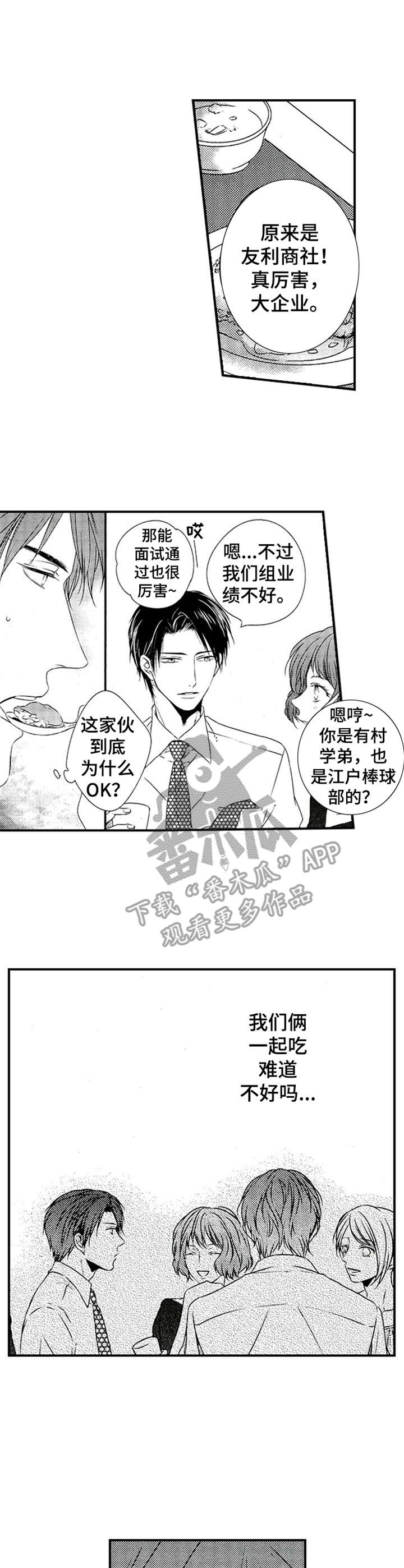 第19话2