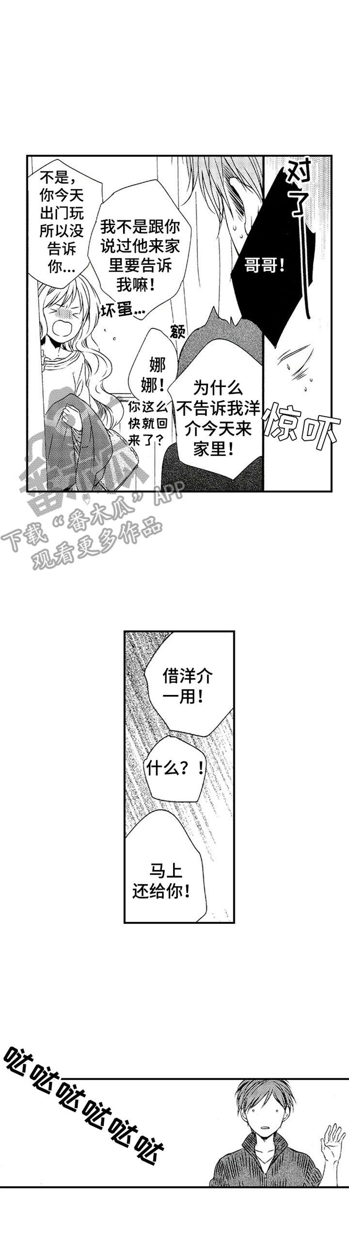 第18话0