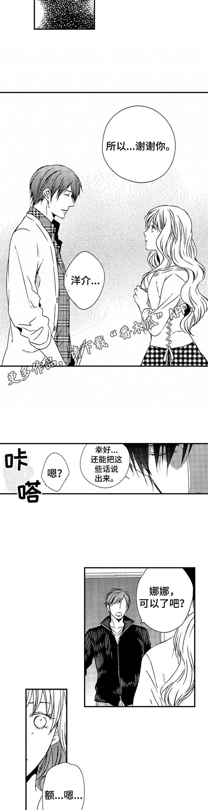 第18话4