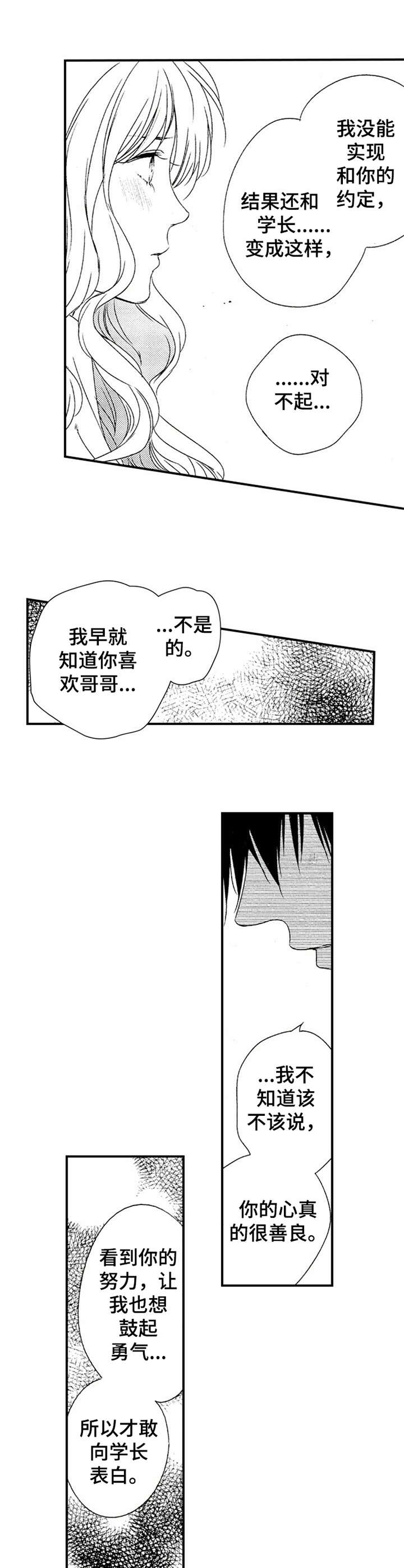 第18话3