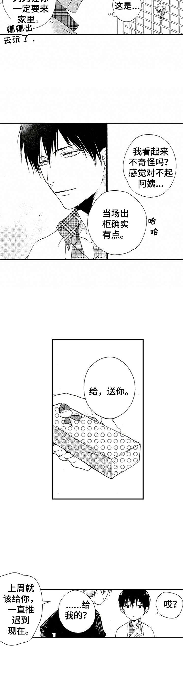 第17话1