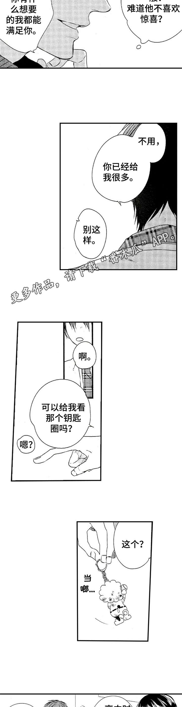 第17话4