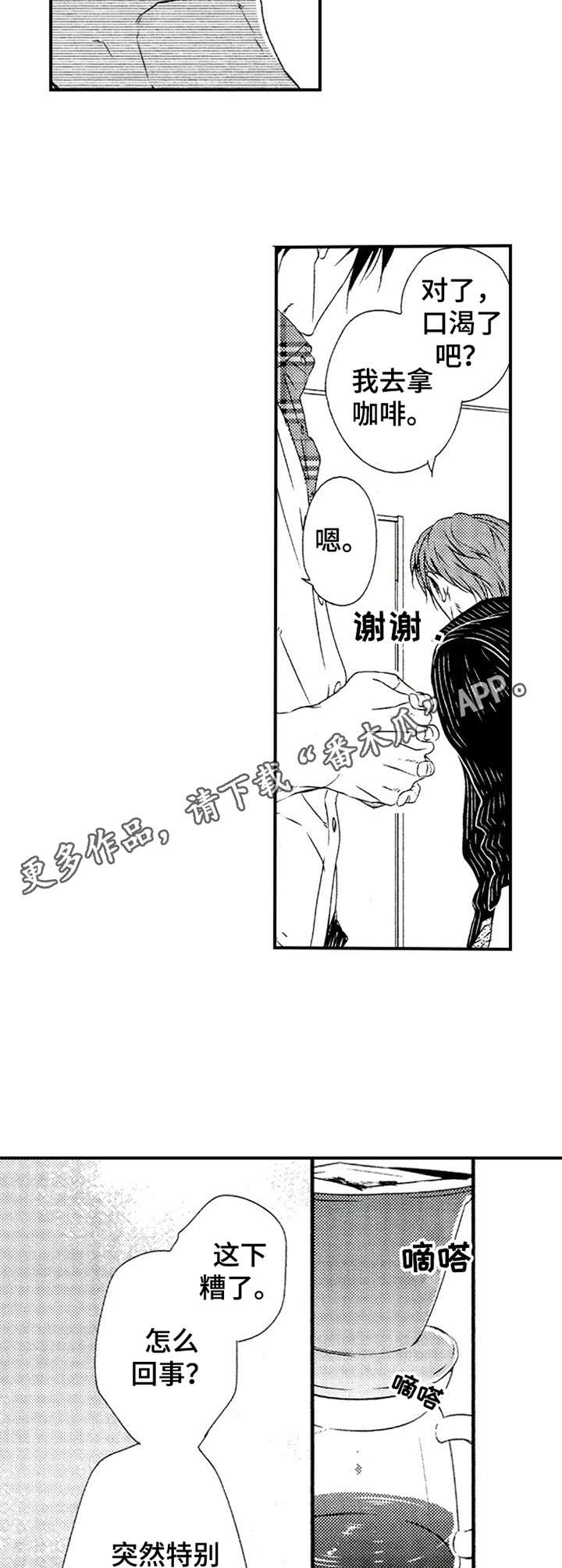 第17话10