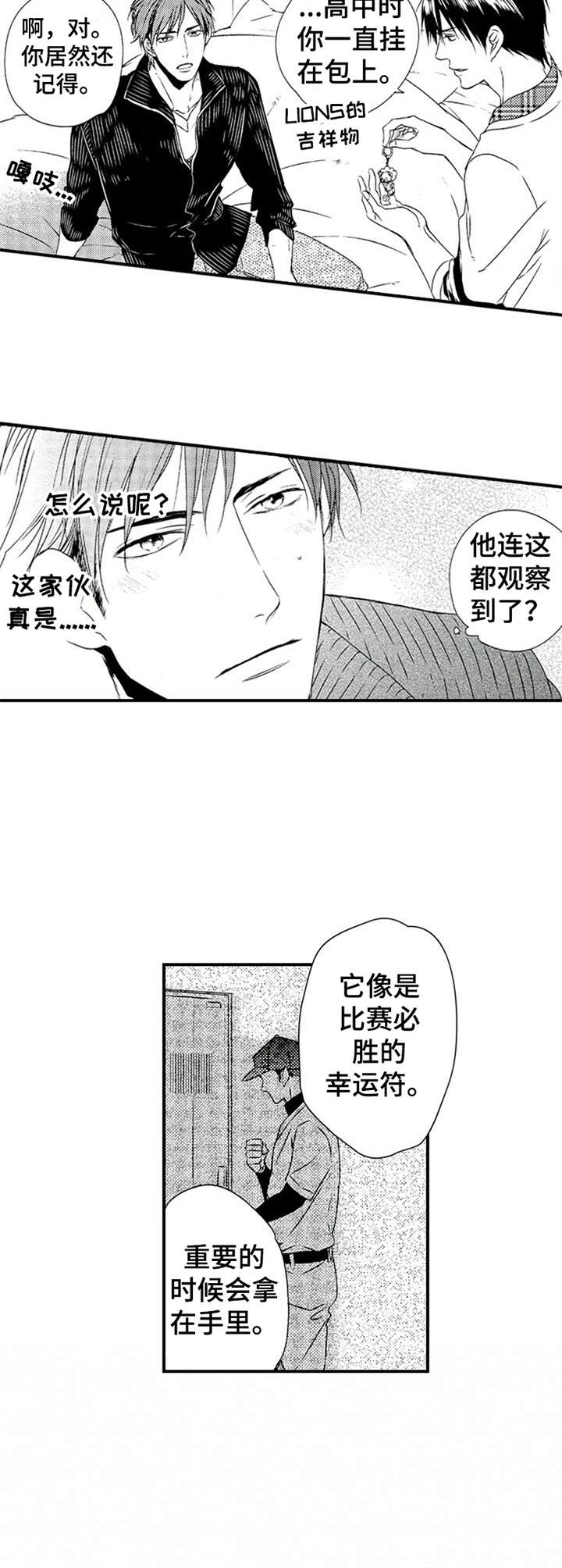 第17话5