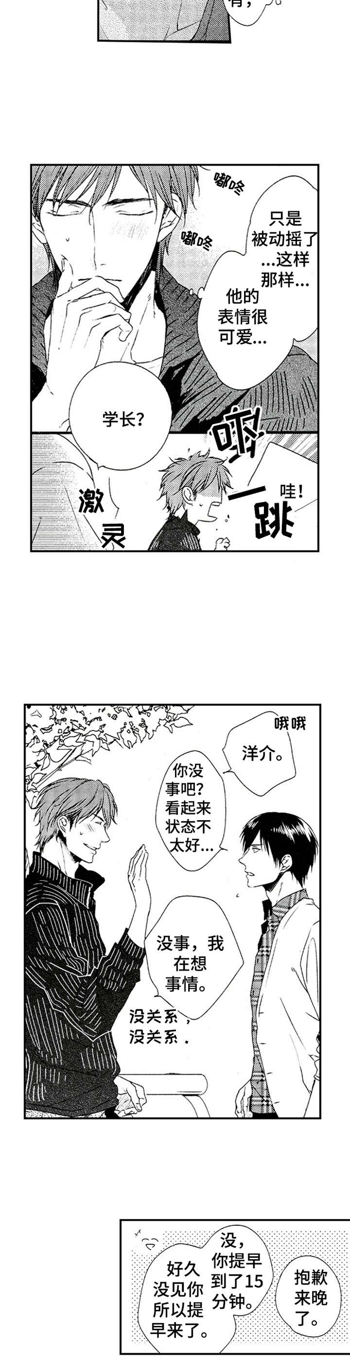 第16话3