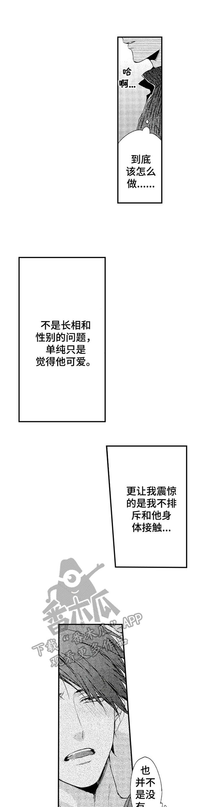 第16话2