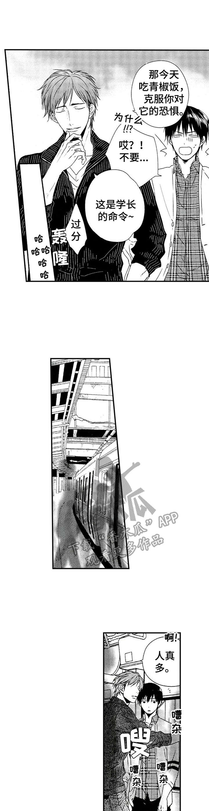 第16话8