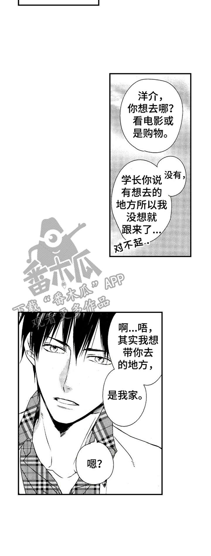 第16话12