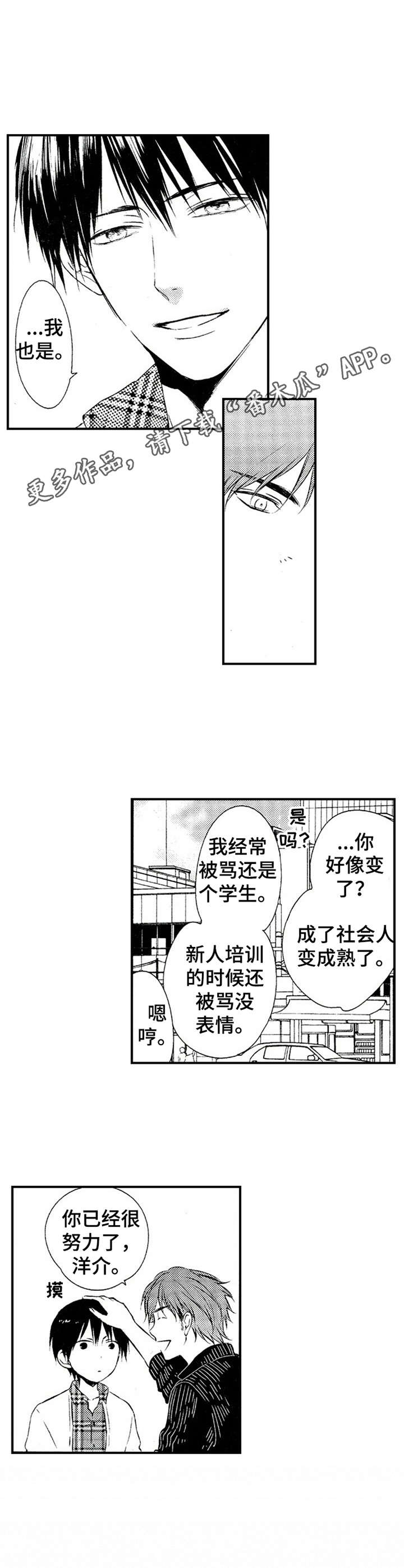 第16话4