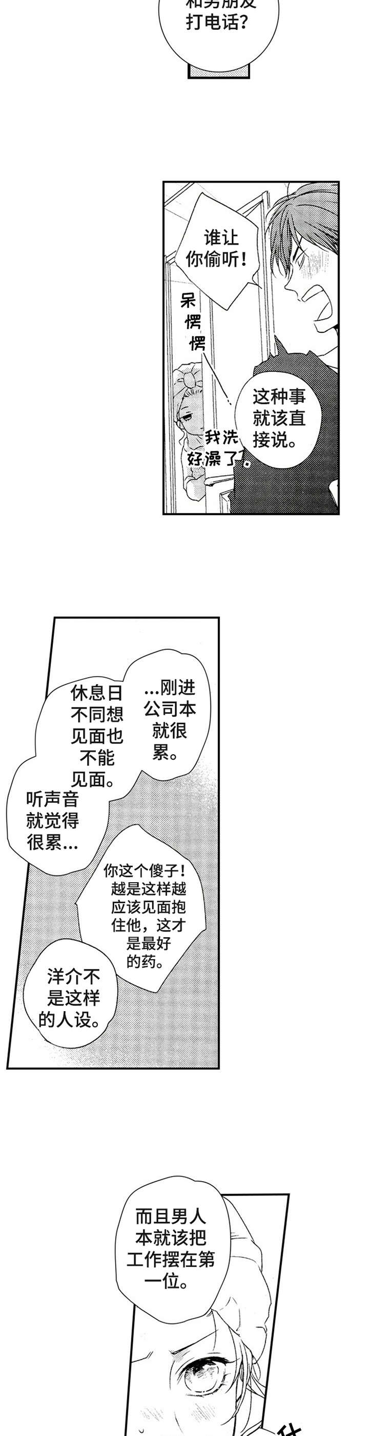 第15话7
