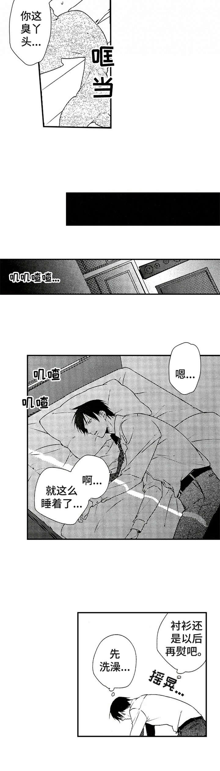 第15话9