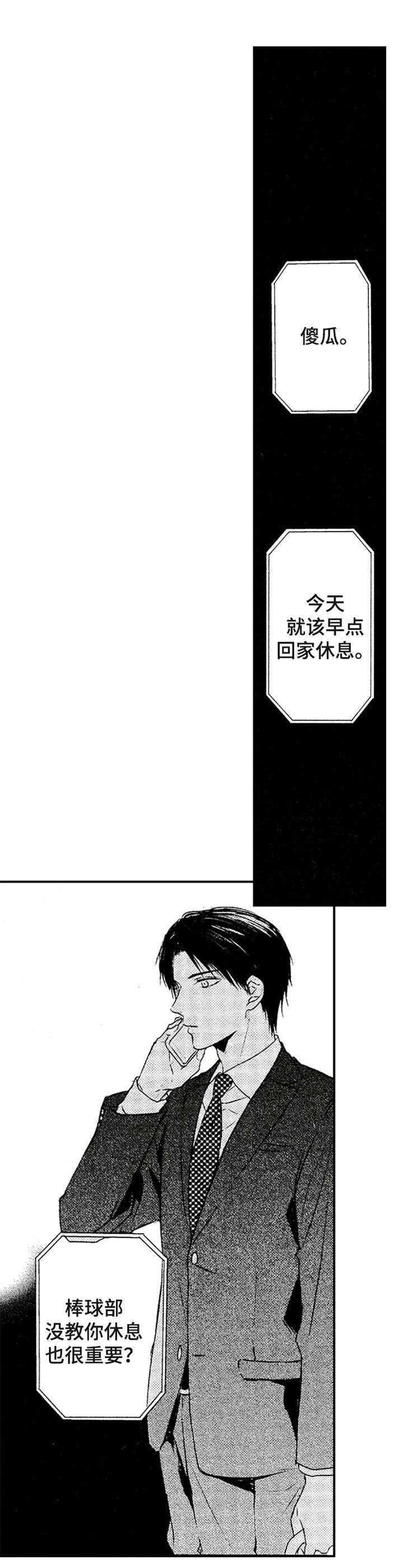 第15话5