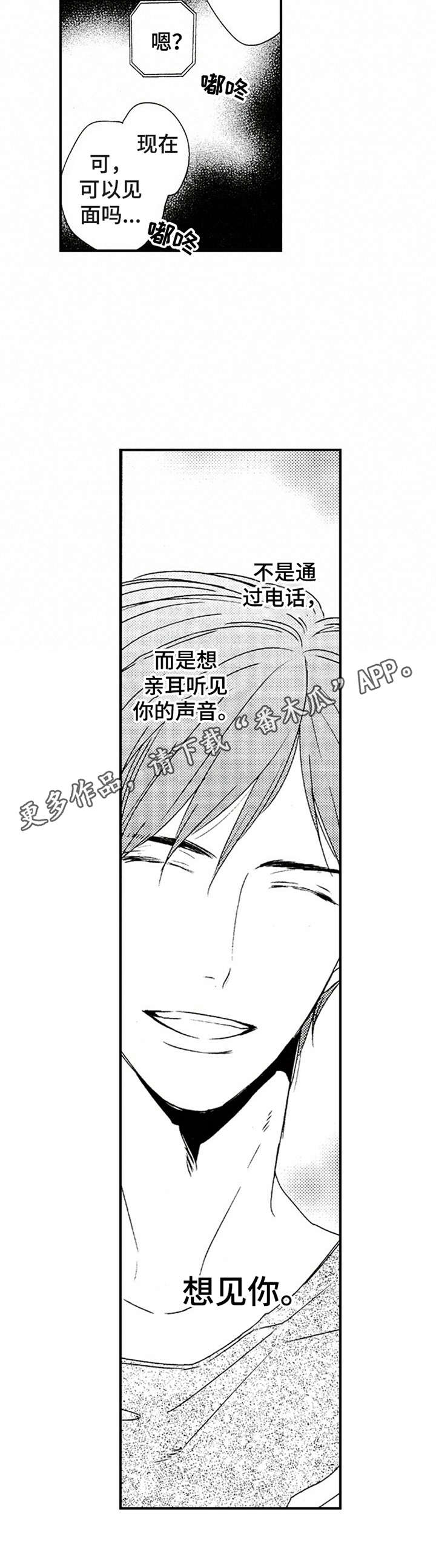 第15话4