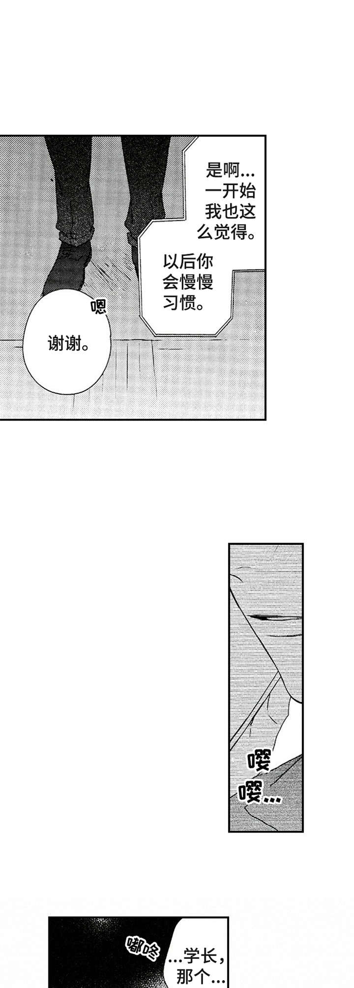 第15话3