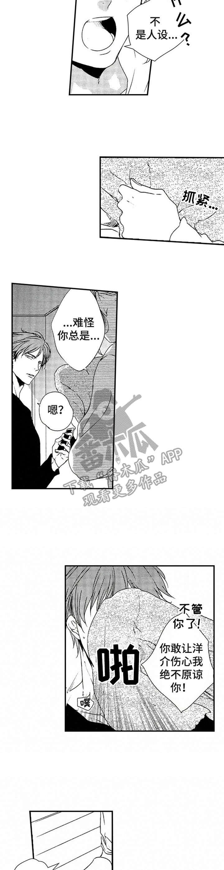 第15话8