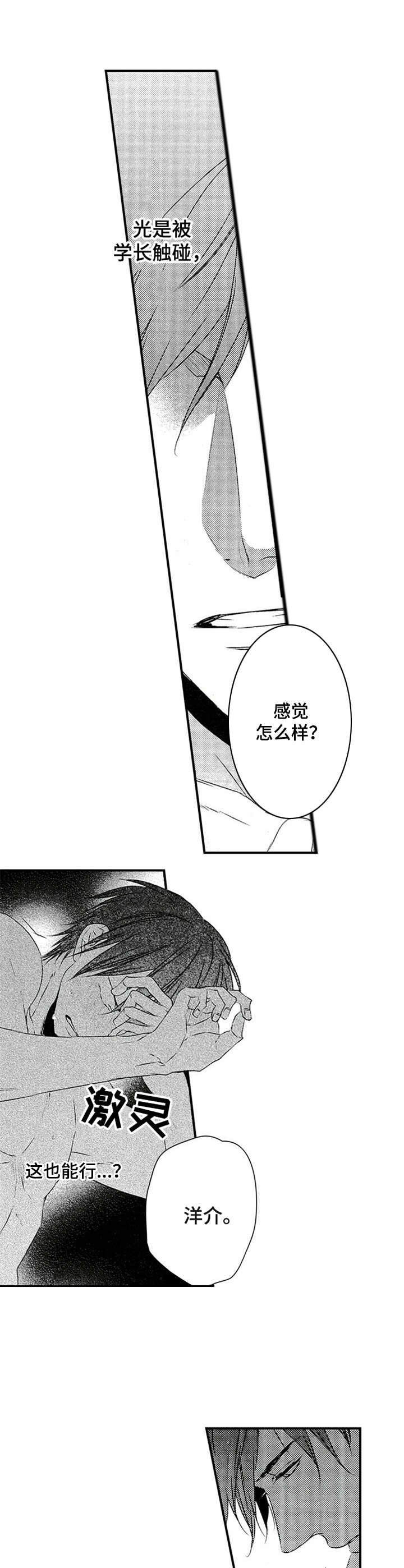 第14话1