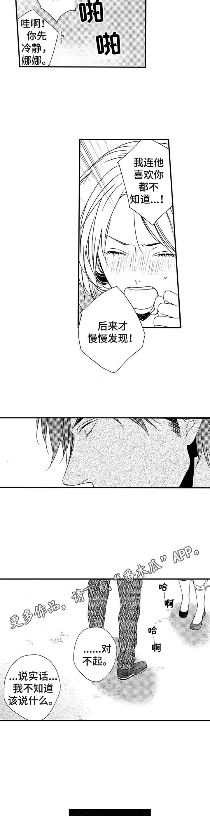 第14话8