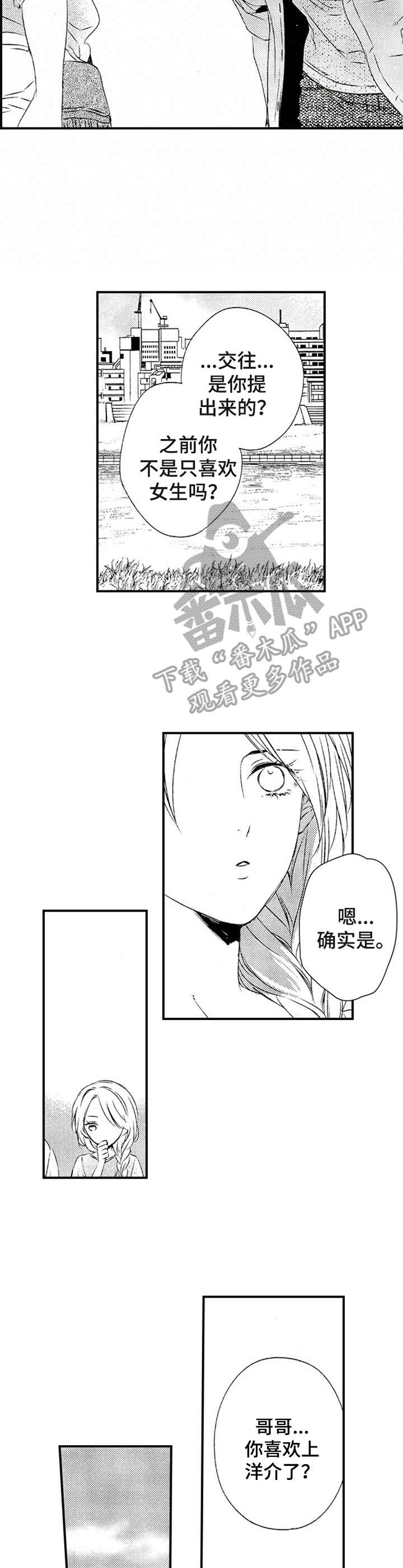 第14话10