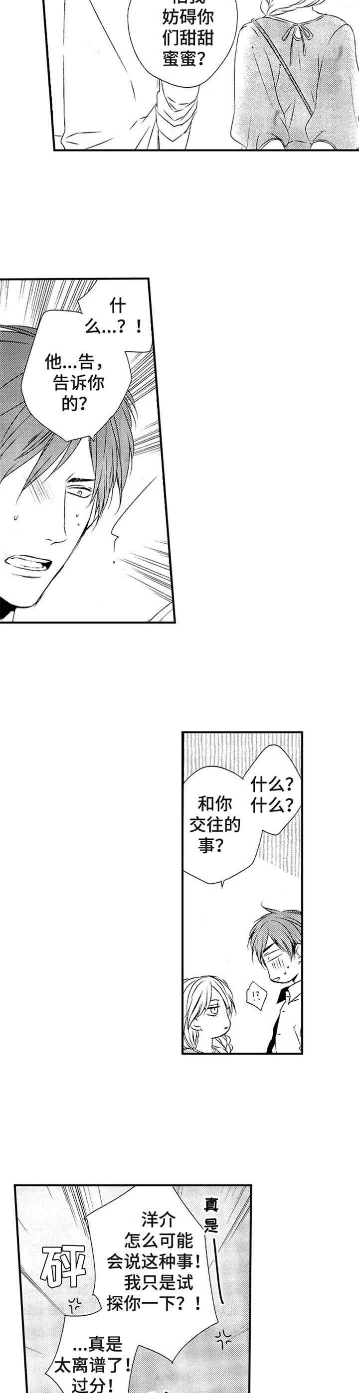 第14话7