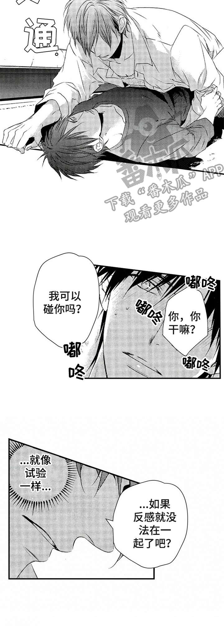 第13话10