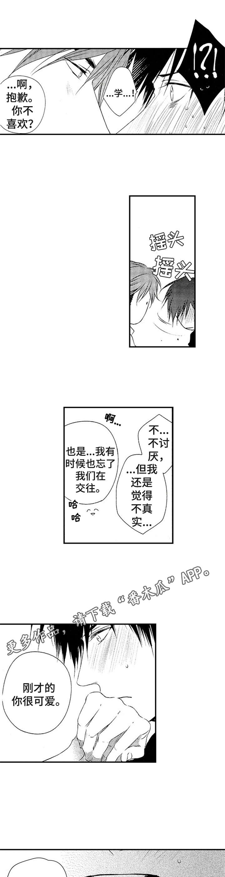 第13话8
