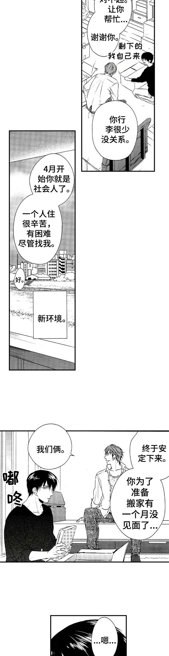 第13话3