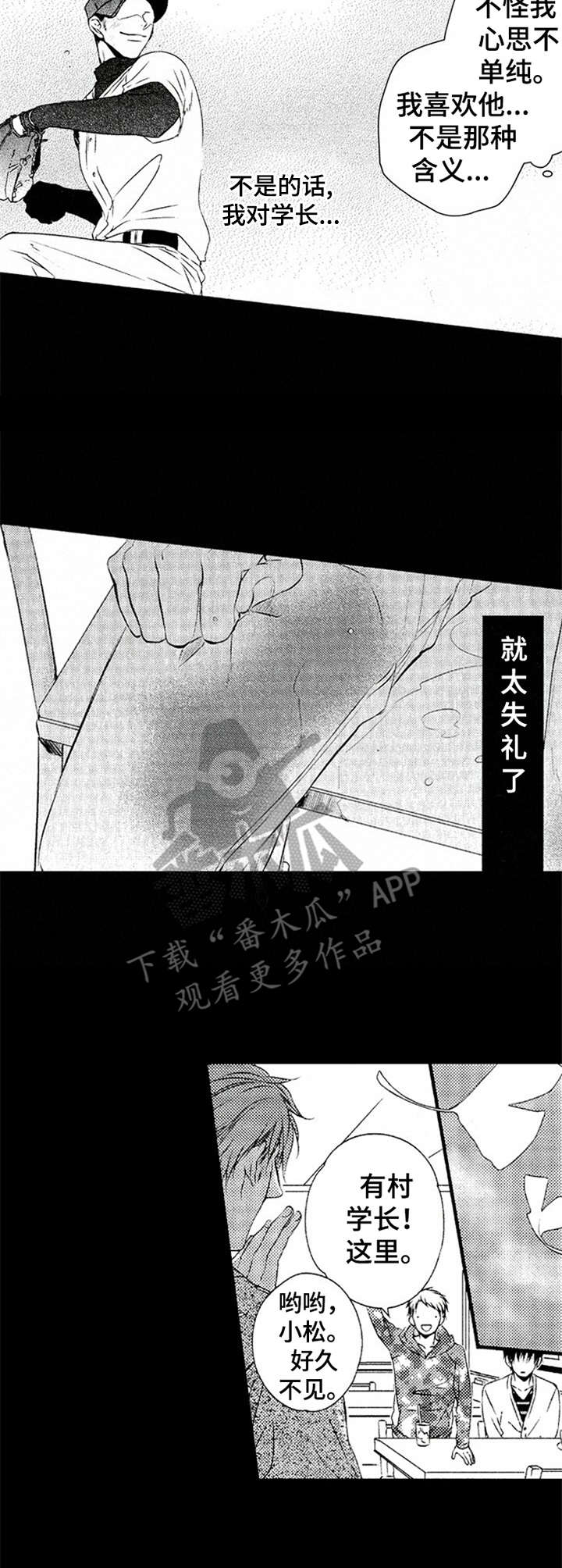 第12话8