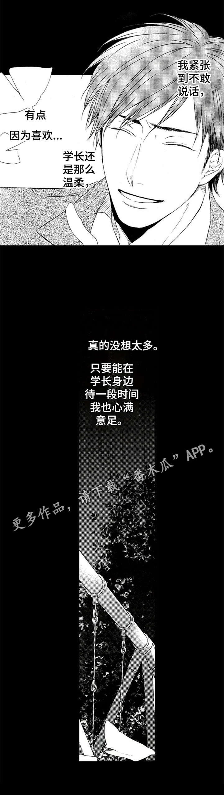 第12话10