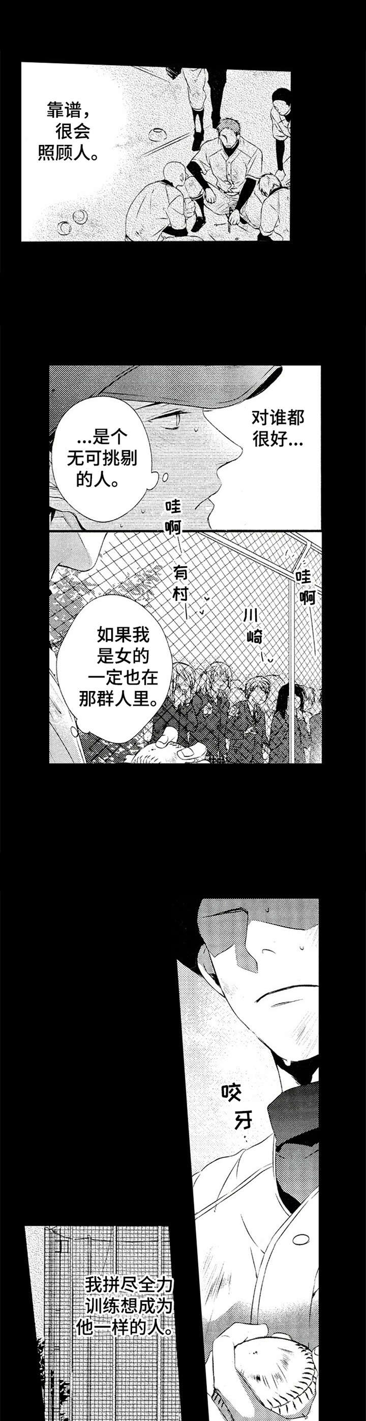 第11话9