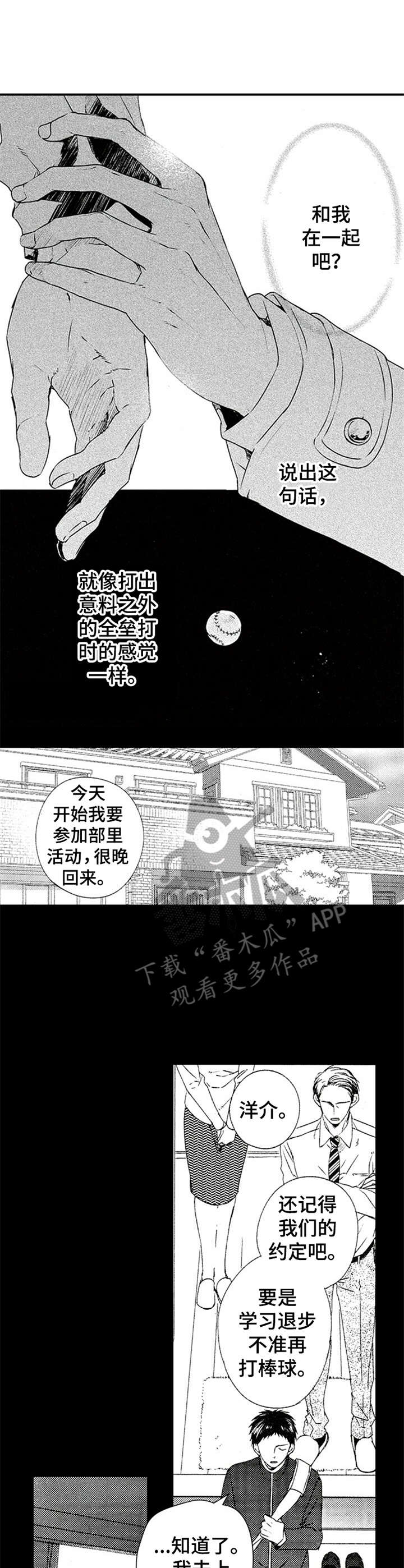 第11话2