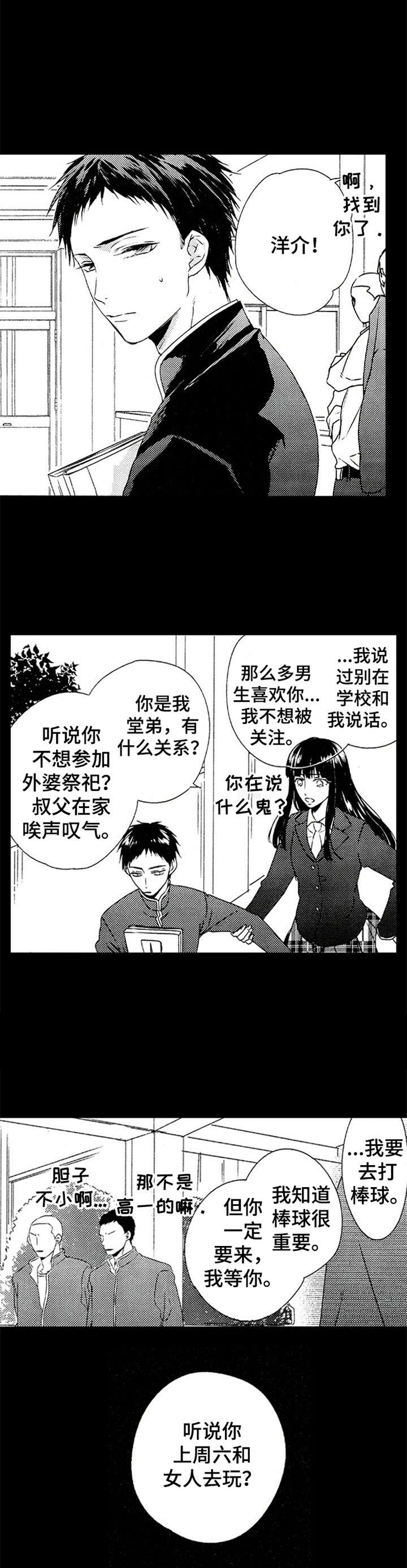 第11话5