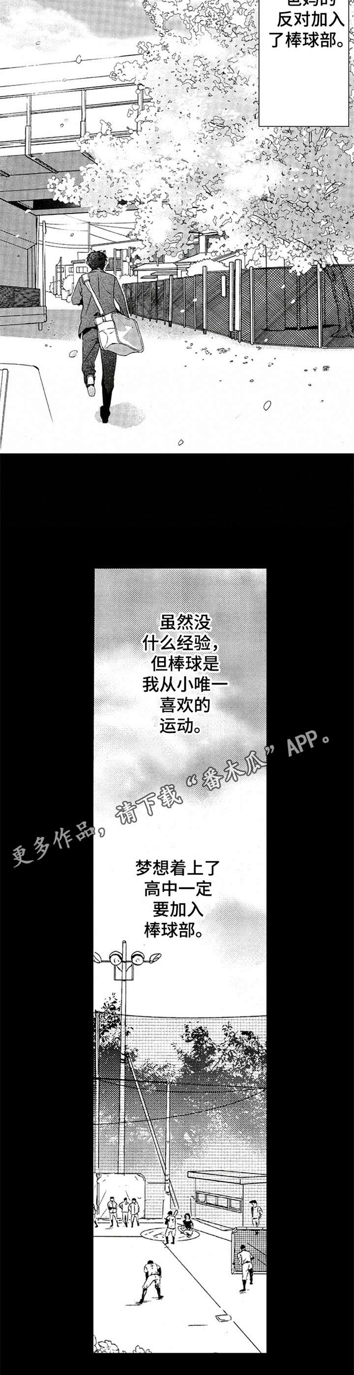 第11话4