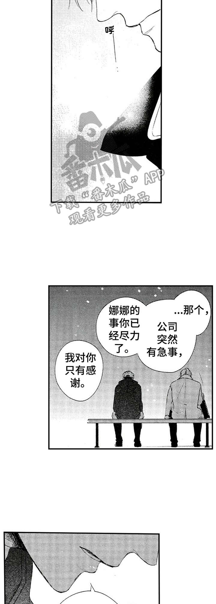 第10话6