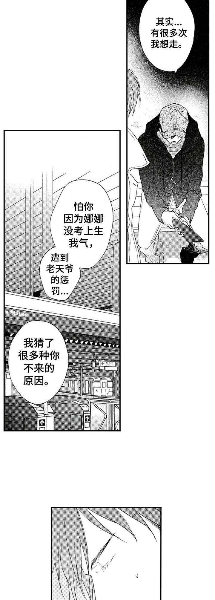 第10话5