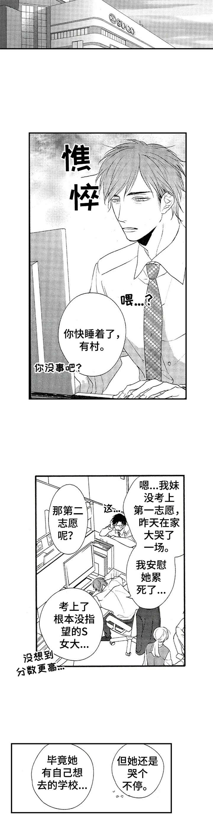 第9话3