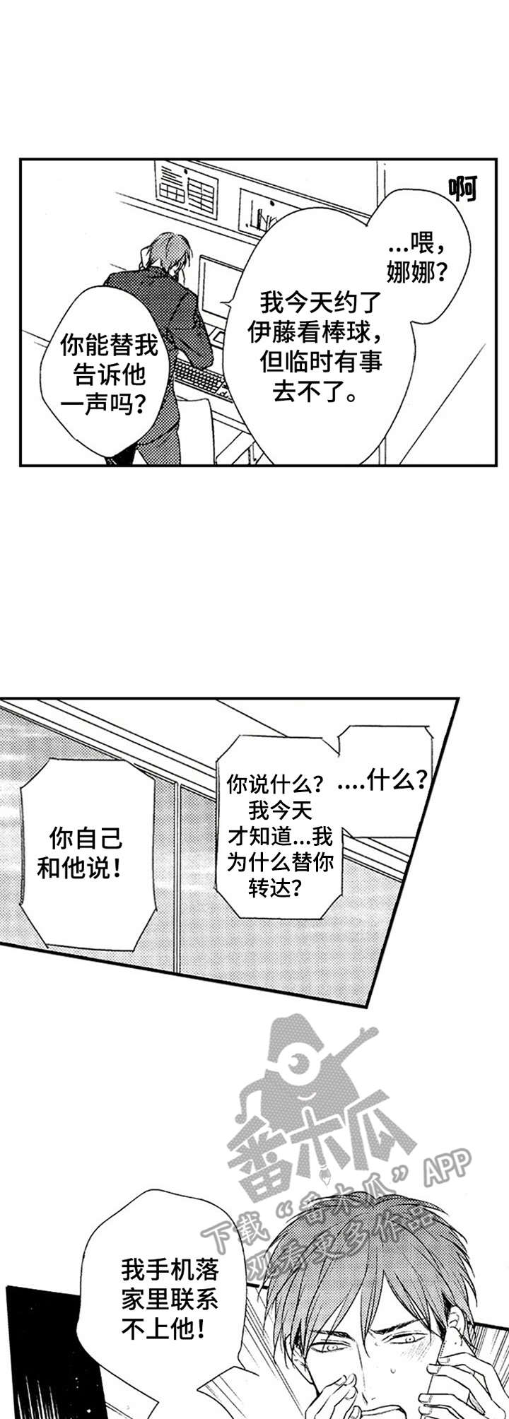 第9话8