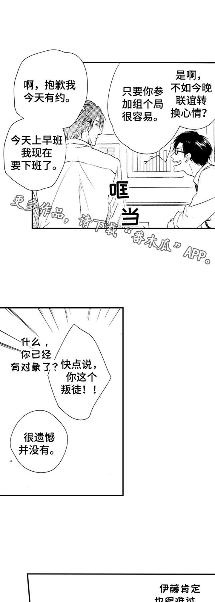 第9话4