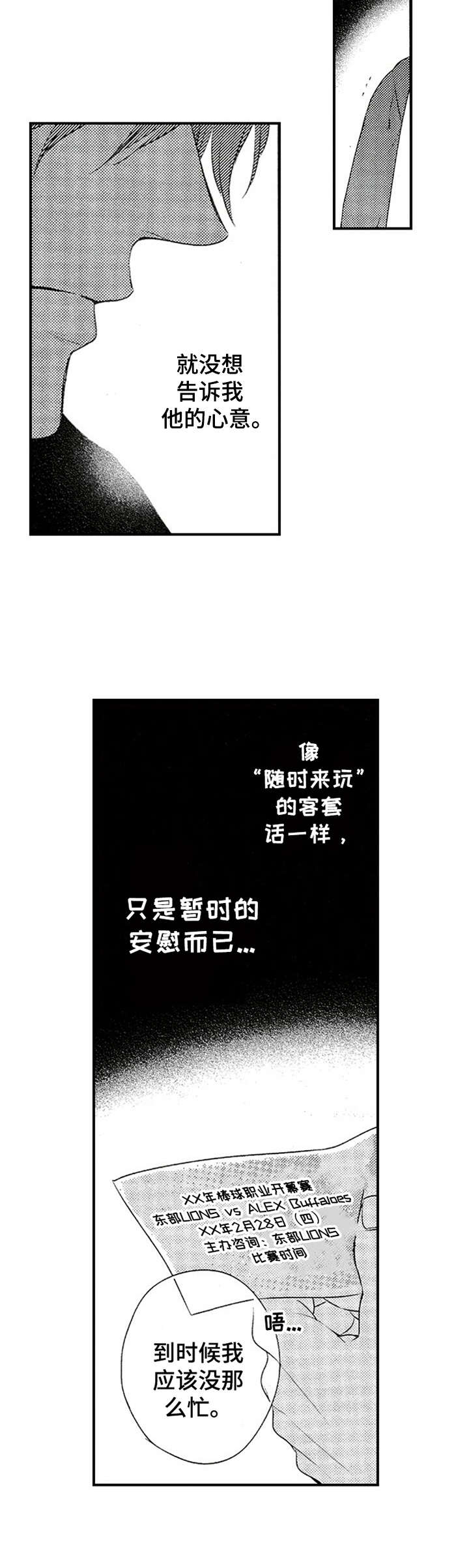 第9话1