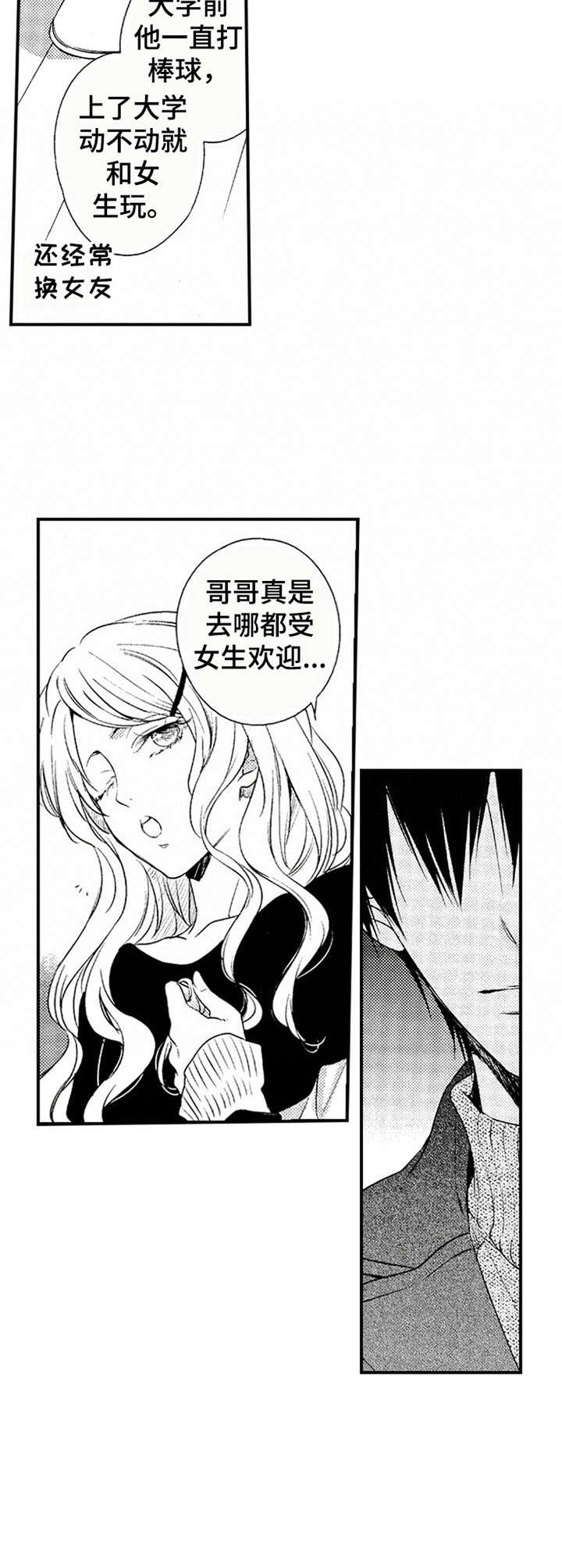 第8话1